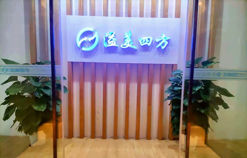 祝賀！溢美四方（HPLC+HRF）雙模通信芯片布圖設(shè)計(jì)獲集成電路布圖設(shè)計(jì)登記證書(shū)