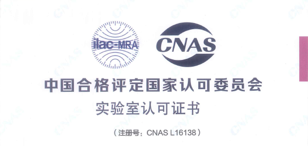 喜報(bào)！博納電氣榮獲CNAS實(shí)驗(yàn)室認(rèn)可證書(shū)